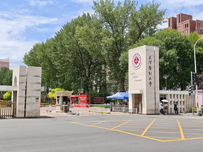 Tianjin Medical University