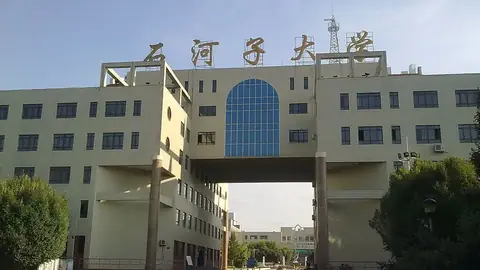 Shihezi University Shihezi University