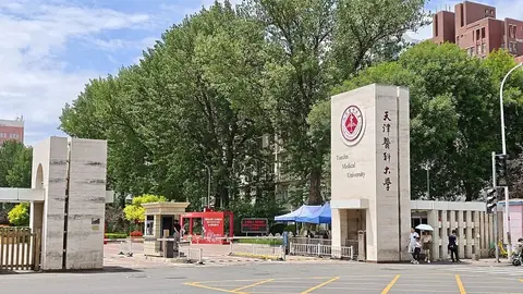 Tianjin Medical University