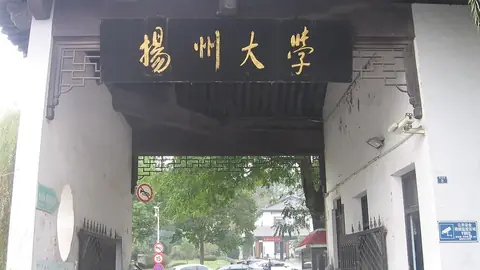 Yangzhou University Yangzhou University